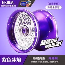 Audi double drill firepower young king 5 alloy professional competitive slide metal fancy yo-yo ice flame 676101C