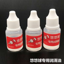 Special accessories for yo-yo firepower young king yo-yo special bearing lubricating oil gloves washing shaft oil