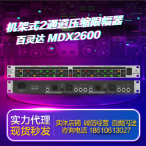 BEHRINGER Blingda MDX2600 2 channel rack-mount compressor limitator expander
