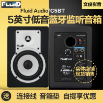 Fluid Audio C5BT Bluetooth version computer TV bedroom 5-inch bass active desktop listening speaker