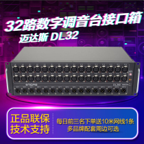 MIDAS Maidas DL32 M32 LIVE digital tuning bench to apply 32 into 16 out stage connector box