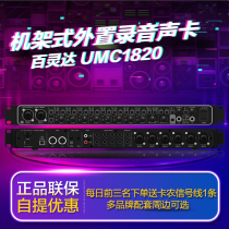 BEHRINGER Blingda UMC1820 18 in 20 out of the main broadcasting live K song computer external recording sound card