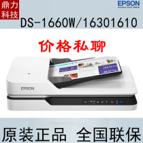 Epson DS-1660W Document Scanner Automatic Double-sided Wireless High-speed scanner DS1610