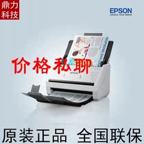 EPSON DS-770 A4 paper-fed high-speed color document scanner DS-760 upgrade licensed