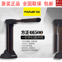 Founder Q1500 high camera 15 million pixels autofocus A4 A3 format office documents document case documents