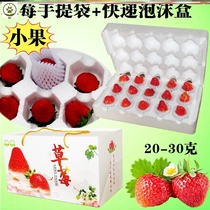 Strawberry express packaging box shockproof foam special gift box carton box Net red foam box box
