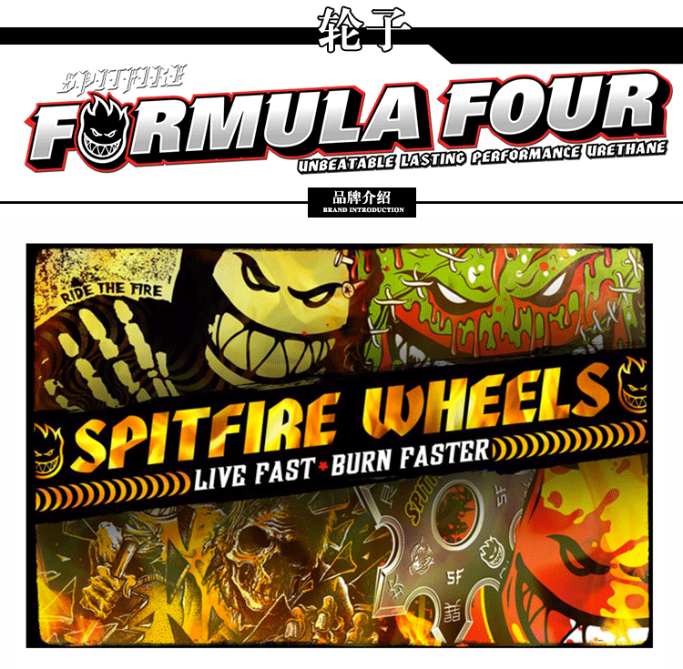 spitfire轮子 进口正品 小火轮 小火人轮子 滑板轮子
