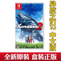 Nintendo Switch game NS Alien Excalibur 2 Alien Blade 2 Chinese version spot