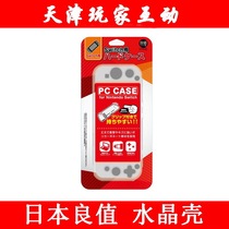 Nintendo Switch Protective case crystal box NS host Crystal shell conjoined transparent hard case