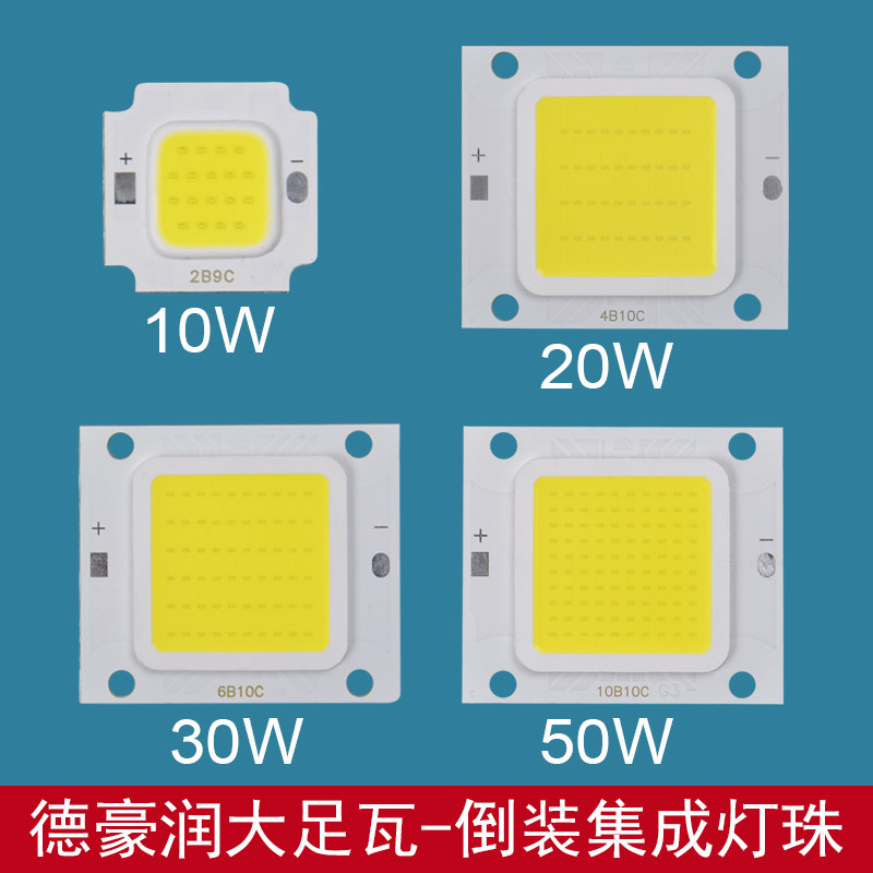led integrated lamp bead foot lamp chip 10w20w30w50w70w outdoor light source driving power supply