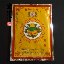 Tibetan Buddhist supplies Tal Temple Buddhist College developed incense powder for home use for Buddha to remove obstacles Tibetan aromatherapy powder