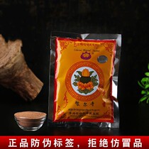 Tibetan Buddhism Tal Temple Tibetan Hospital in Qinghai Province smoked incense powder cypress incense powder has anti-counterfeiting labels for the Buddha to remove obstacles