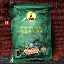 Fire supplies Green mother in addition to obstacles aromatherapy incense powder Lableng incense powder Household for Buddha Tibetan aromatherapy powder