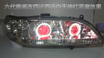 Suitable for Yaakaku six generation headlamps assembly retrofitting double light lens xenon lamp Angels Devil Eyes Seven Generations of Lights Day Line