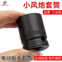 Small wind gun sleeve Hexagonal sleeve Sleeve head Electric wrench sleeve head Short sleeve plus heavy duty auto repair pneumatic
