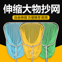 Stainless steel telescopic aquaculture fishing field shrimp net large and thick giant fish fish net fishing gear
