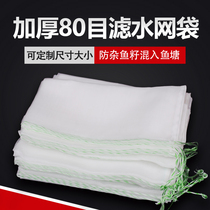 Import and export filter nylon mesh bag thickening 60 mesh 80 mesh 100 mesh large fish pond to prevent fish eggs and enemy damage to catch red insects