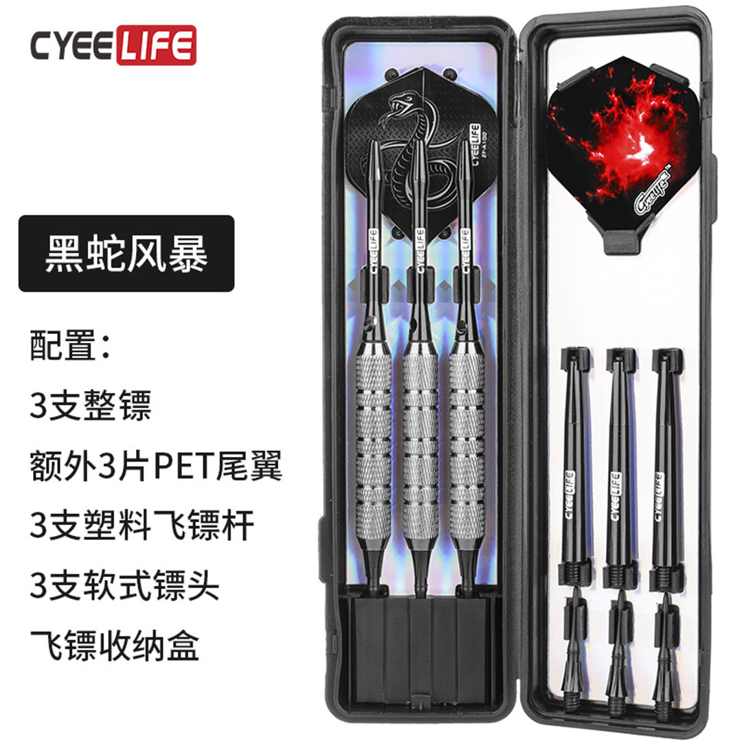 CyeeLife 18g/20g Dart Soft Safety Practice Home Entertainment Adult Competition Drop resistant Flying Tag Set (1627207:24083880130:Color classification:Black Snake Storm -20g)