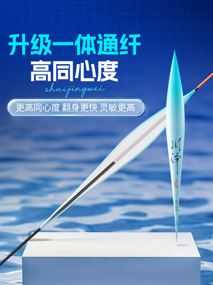 Chuanze Crystal Tail Float는 시선을 사로 잡고 두껍고 민감한 나노 야생 낚시 여행 십자가 잉어 플로트 잉어 방지 물이 흐르는 진짜 Chuanze Crystal Tail Float는 시선을 사로 잡고 두껍고 민감한 나노 야생 낚시 여행 십자가 잉어 플로트 잉어 방지 물이 흐르는 진짜