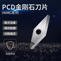 PCD diamond blade bronze aluminum with numerical control diamond cutter head diamond blade VNMG160404 gem knife grain