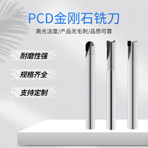 Diamond PCD milling cutter aluminum with high light mirror alloy tungsten steel single-edge double-edge flat knife ball knife round nose knife