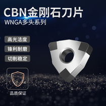 Diamond superhard CBN boron nitride peach-shaped blade WNGA quenched steel high hard steel cast iron multi-head diamond knife grain