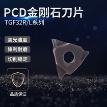 PCD diamond blade copper aluminum with numerical control diamond knife grain shallow groove blade TGF32R L super bright gem knife head