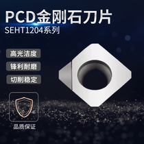 PCD diamond blade copper aluminum with numerical control diamond knife grain face milling cutter sheet SEHT1204 ultra bright gem knife head