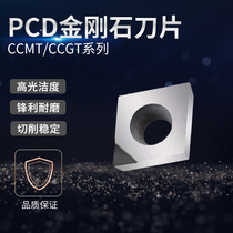 PCD diamond blade numerical control diamond cutter head copper aluminium with boring hole blade CCMT CCT ultra bright gem knife grain