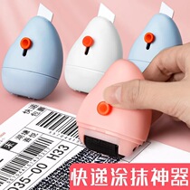 (Privacy Secrecy Stamp) express information daubing the deity and changing the messy code secret seal undelivery mess-up.