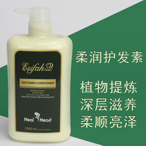 Ai Sifang Aisle Sifang Soft Conditioner 1000ml Hair Rough Knot Baked Oil Soft