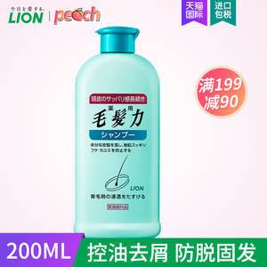 49元包邮 狮王（Lion） 毛发力 双重修复洗发水 200ml*2瓶