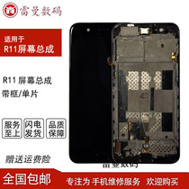 Lehman is suitable for OPPO R11 screen assembly original disassembly R11 screen assembly LCD internal and external display