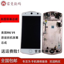 Applicable to Meito M6 screen t9 assembly V6 original disassembly machine LCD t8 t8s display touch screen assembly used