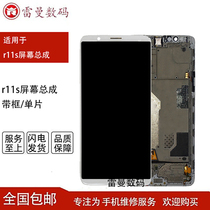 Lehman is suitable for OPPO r11s screen assembly used original disassembly R11S LCD internal and external display screen