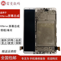 Lehman for vivo X20plus screen assembly X20plusUD fingerprint version screen LCD original screen