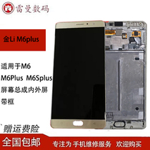 Suitable for Jinli M6 gn8003L screen assembly M6Plus gn8002s original screen assembly disassembly machine