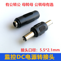 Copper universal 12V DC DC power connector 5 5*2 1 monitoring dc plug male to male to female converter