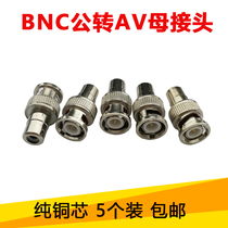 Monitor BNC male to AV female RCA female video head AV to BNC connector BNC to AV female copper core Q9