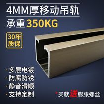 4mm balcony solid wood glass door folding push Ramen slide rail hanging door pulley suspension rail suspension wheel rail moving door track