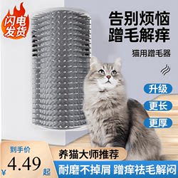 Cat scratching device, corner rubbing device to relieve itching without dandruff, self-stimulating wear-resistant cat toy, scratching tool, hair removal cat scratching board