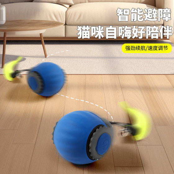 Cat toy self -relieving dull, smart teasing cat ball automatic cat stick, cat stick walking cat walking dog burst ball, electric rolling ball
Cat toy self -relieving dull, smart teasing cat ball automatic cat stick, cat stick walking cat walking dog burst ball, electric rolling ball