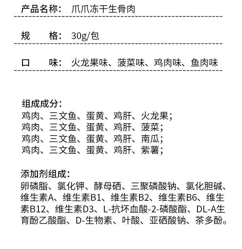 Кошки закуски 冻干猫零食生骨肉饼成幼猫磨牙猫薄荷味营养发腮宠物狗狗猫咪零食 Кошки закуски 冻干猫零食生骨肉饼成幼猫磨牙猫薄荷味营养发腮宠物狗狗猫咪零食