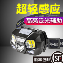 Sensory headlights for night fishing strong light charging super bright head ultra-light trumpet light lighting lamp outdoors