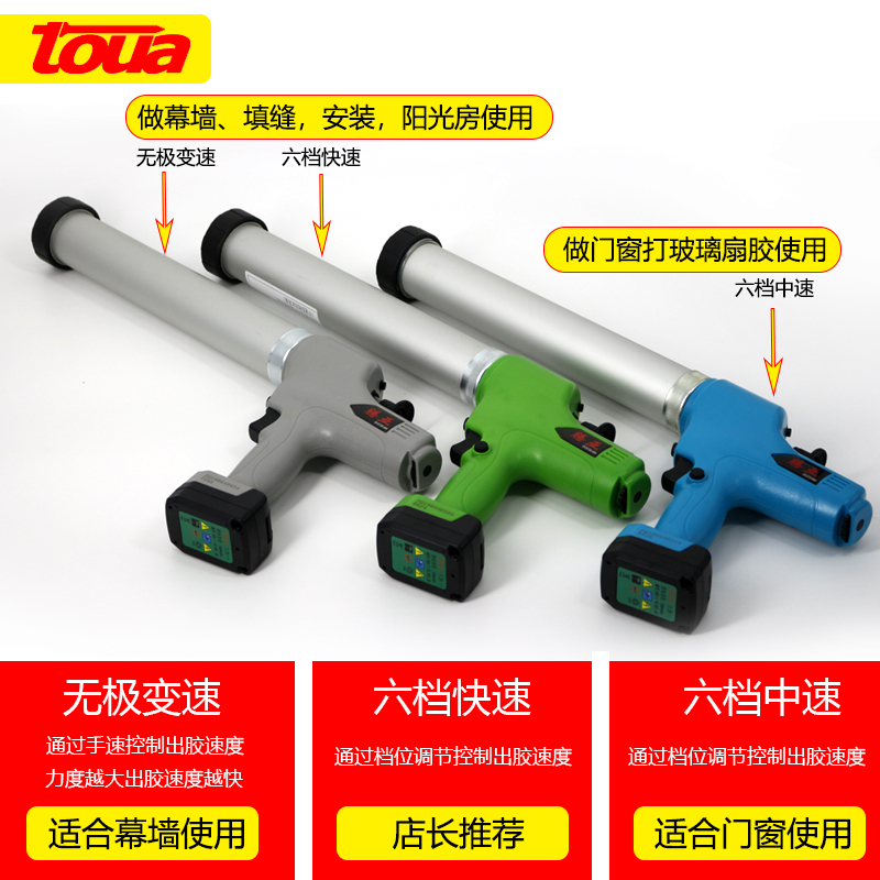 Tengya electric glue gun Beauty seam glass variable speed soft glue hard glue structure glue gun Doors and windows curtain wall automatic lithium battery