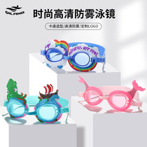 Childrens swimming goggles HD anti-fog comfortable cute male and female baby cartoon flat waterproof swimming goggles Factory Direct