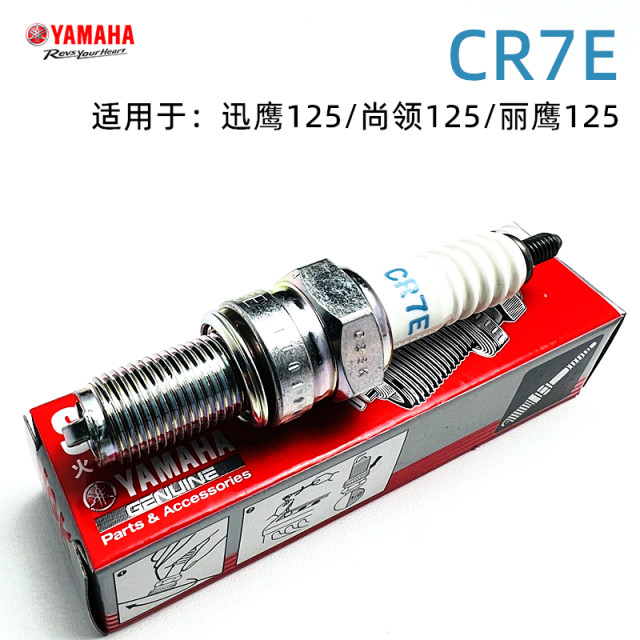 Yamaha NGK Xunying 125 Shangling 125 Qiaoge 100 Fuxi 100 ຕົ້ນສະບັບ spark plug spark mouth