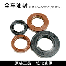 Fast Eagle 125 Liying 125 Lingying 125 Cruise Eagle 125 Engine Oil Seal Crankshaft Oil Seal