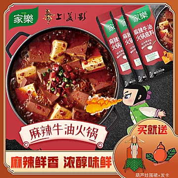 【家乐】麻辣牛油火锅底料240g*3袋[20元优惠券]-寻折猪