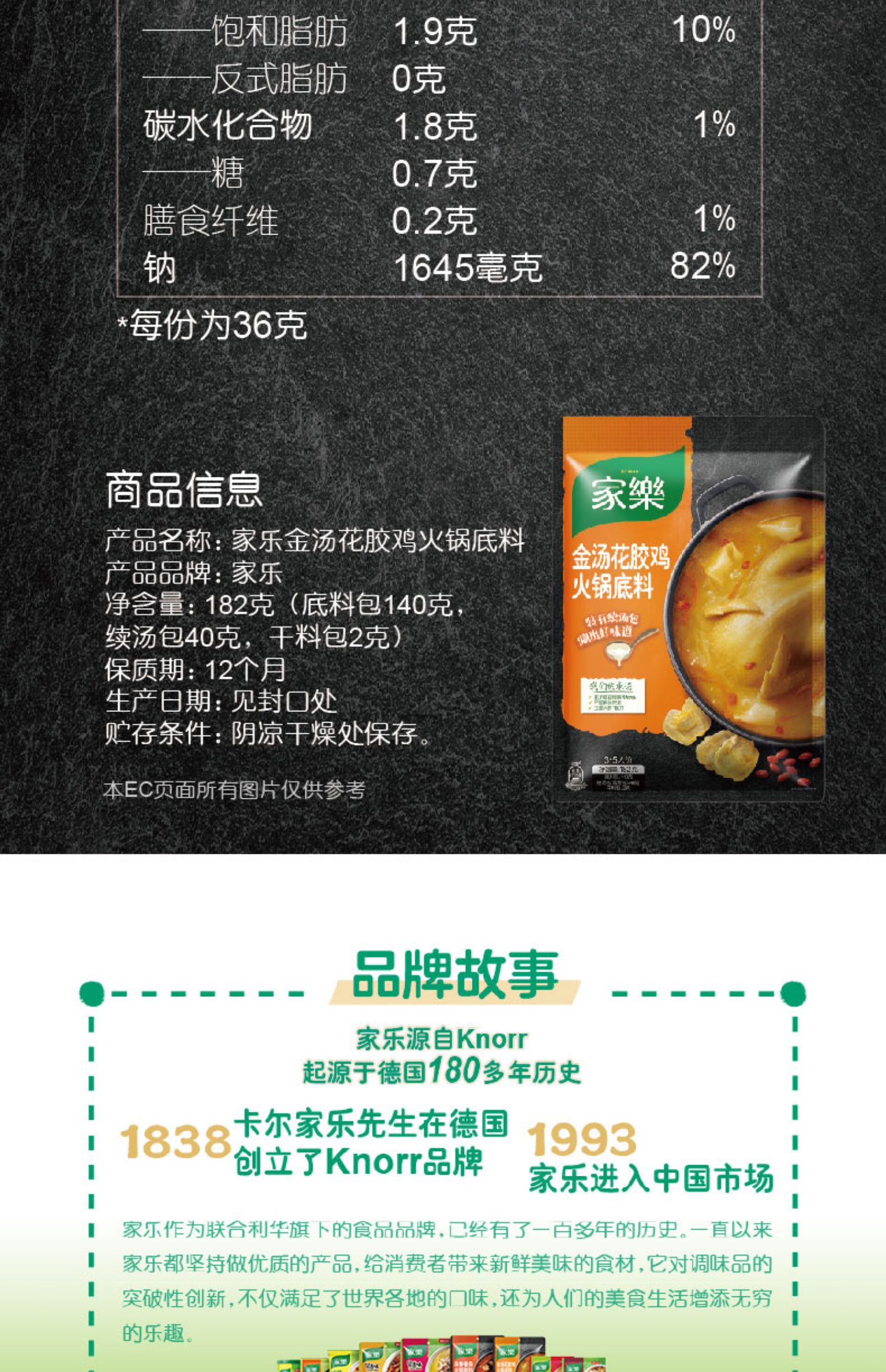 【临期】家乐浓香番茄火锅底料4袋